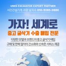 두산 대형 굴삭기 DX360 중고 포크레인 매매, 내수 판매 말고 해외 수출로 쉽게 정리한 후기