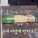 김밥샌드