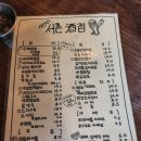 경복궁주점 | 한잔하기 좋은 경복궁역 술집 서촌 주점 내돈내산