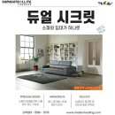 수목토메덱스힐링