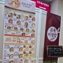 본죽&비빔밥 전주예수병원점 네이버블로그