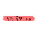 아구랑가오리찜 이미지