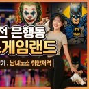 대형게임랜드