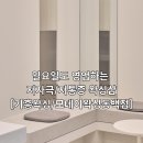 동백 죽전대로2 | 일요일도 영업하는 저자극/저통증 프리미엄 왁싱샵 [기흥왁싱/모데이왁싱동백점]