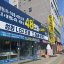 부성전기조명