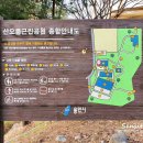 동백산오름공원 테니스장 이미지