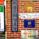 황금2경로당 이미지