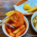 홍성민쌤 떡볶이