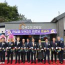 우복경로당 이미지