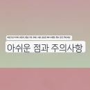 의상디자인 중급A | 할로윈 파티 의상 프렌치 프릴스커트 세트 며칠 입어본 후기