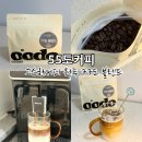 고소한커피 찾는다면 홈카페추천 원두, 55도커피 77도 블렌드 후기
