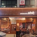 충남막창 | 🐷🔥 충남 서산 호수공원 막창 맛집, 단막 서산점 후기