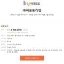 (주)hy한국야쿠르트 고현점 경리사무직 채용 (월250이상) (01.17) 이미지