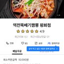 역전뚝배기짬뽕평화점