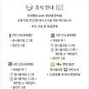 주주펜션
