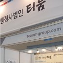 행정사법인 티움 이미지