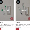 [화장품섹터]다이소 탐방 후기(Feat. 그나마 덜 오른 한국콜마, LG생활건강은 콜..?!)