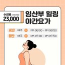 [야간]요가B반 이미지