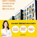 오송부자부동산합동공인중개사사무소 | Book추천) 그럼에도 나는 아파트를 사기로 했다