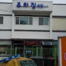 유달산식당 네이버블로그