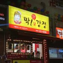 유미딱강정