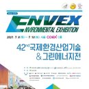 (주)한국환경기술 이미지