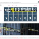 대연힐정신건강의학과의원 이미지