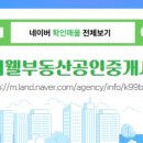 햇빛부동산공인중개사사무소 이미지