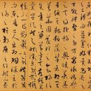 書譜1 이미지