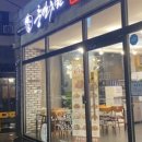 충만치킨강서 네이버블로그
