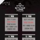 라인짐 이미지