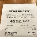 스타벅스 인천작전점