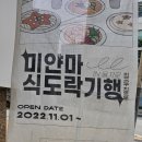 묵정경로당 이미지