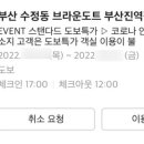 브라운도트호텔(부산진역점) 이미지