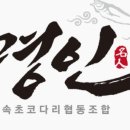 명인코다리조림