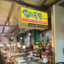 인동시장 이미지