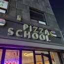 피자스쿨매탄점 이미지