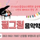 수문초등학교 이미지