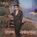 사랑하는 이유여 / 김복자 (1967) 이미지