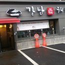 강남-254 이미지