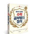 성균관수학교습소 - 수원시 팔달구 덕영대로697번길 21-7 | 성균관수학교습소