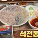 향로봉횟집