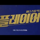 2018 ocn 드라마 라인업 (+추가) 이미지