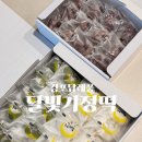 달빛잔기지떡 | 김포떡집 답례품 잔기지떡 전문 달빛기정떡 후기