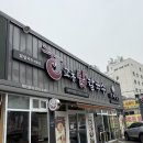 교동화원 | 화원 점심맛집 “교동닭칼국수” 솔직 후기 (가성비+셀프바 미쳤어요)