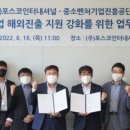 ㈜포스코인터내셔널