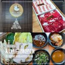 해운대로570번길 | 해운대 맛집 프리미엄 샤브샤브의 정석 샤브드해운대 가족외식 후기