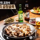 59년왕십리곱창 이미지