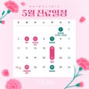 엔킴의원