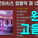 정주희악단 이미지